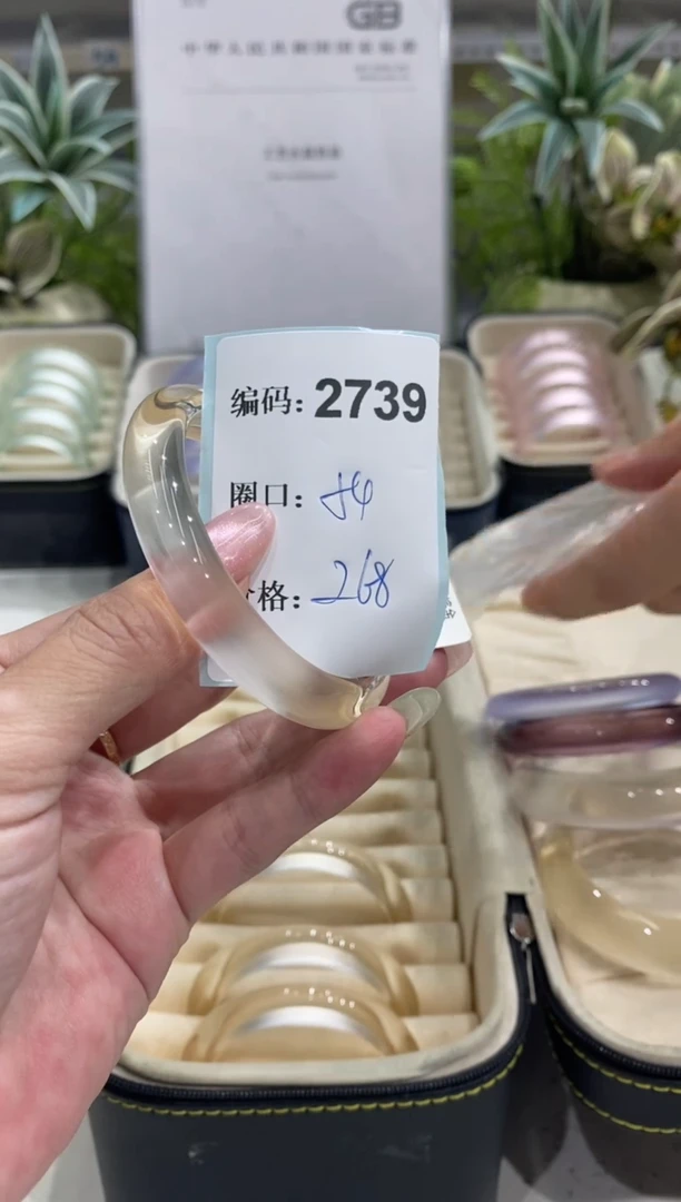 非金属无编码2739