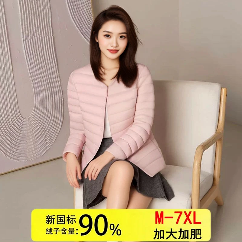 加大加肥丫丫2025年新品新国标90鸭绒轻薄羽绒服女士无领内胆外套
