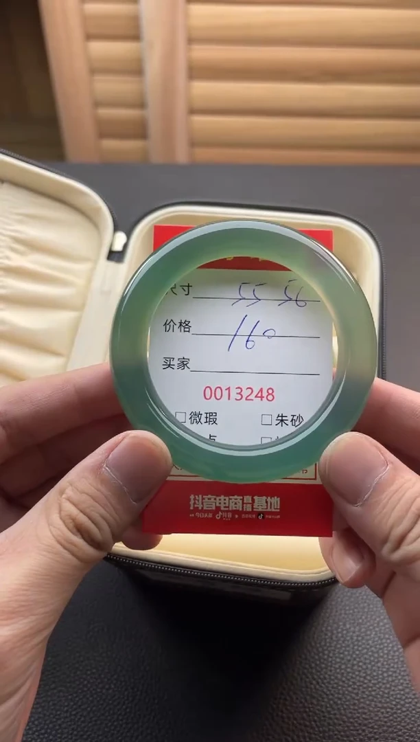 手镯玛瑙/玉髓未镶嵌13248