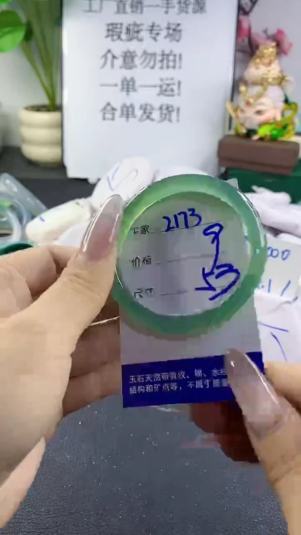 手镯玛瑙/玉髓未镶嵌2173