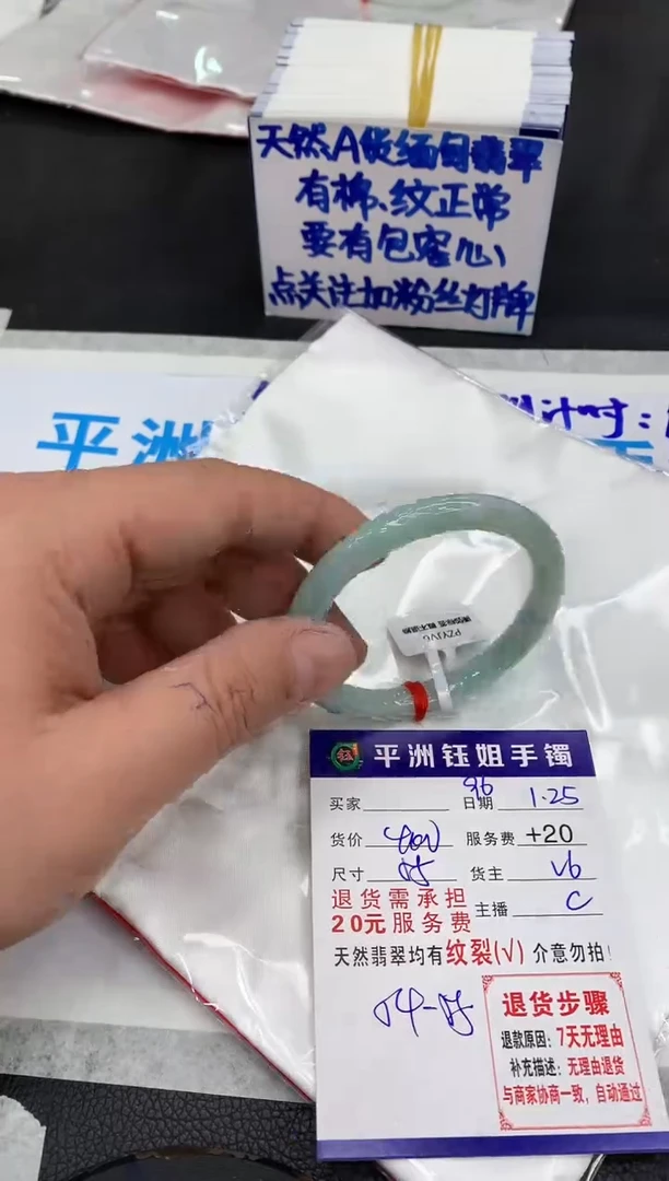 【闪购商品】翡翠手镯未镶嵌11111111111111