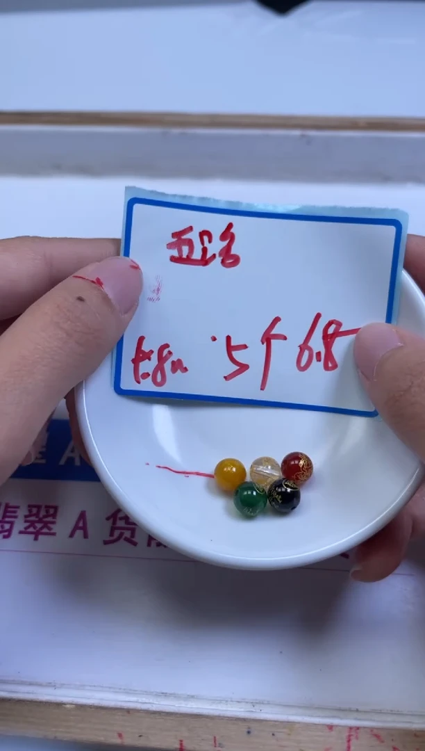 未镶嵌散珠玛瑙/玉髓L112 五路财神8mm一套（5个）6.8元