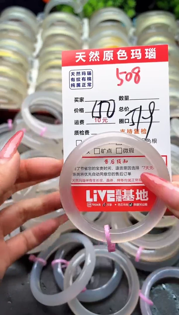【闪购商品】玛瑙/玉髓手镯未镶嵌508