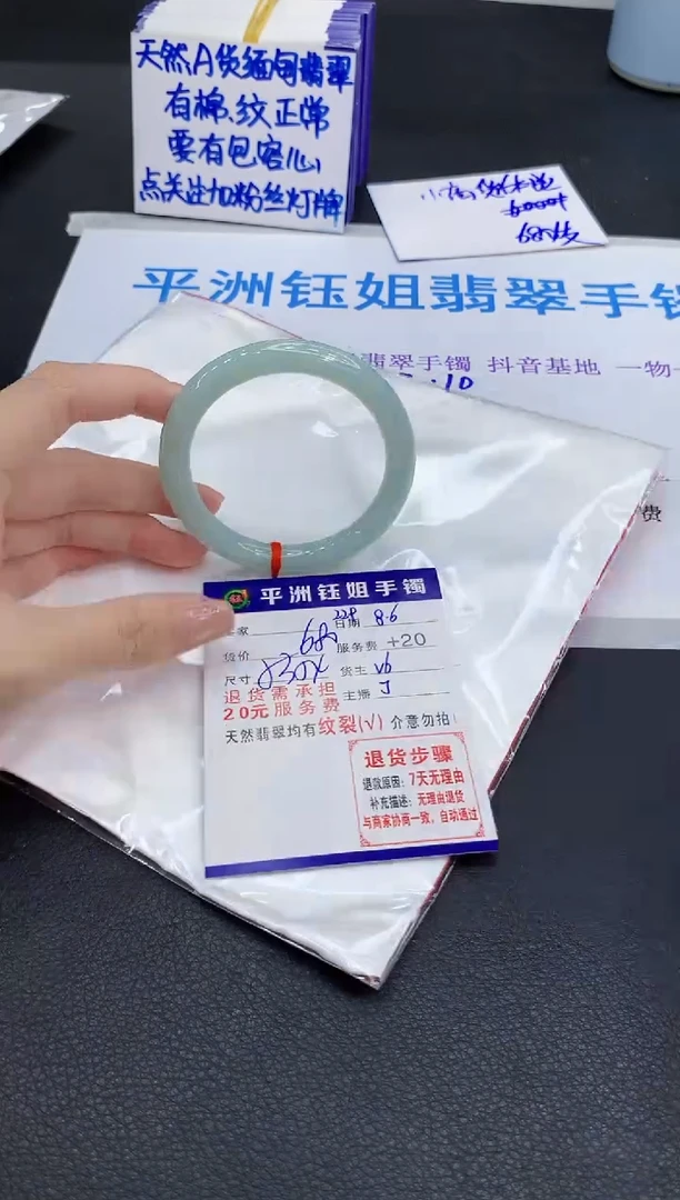 翡翠手镯未镶嵌1