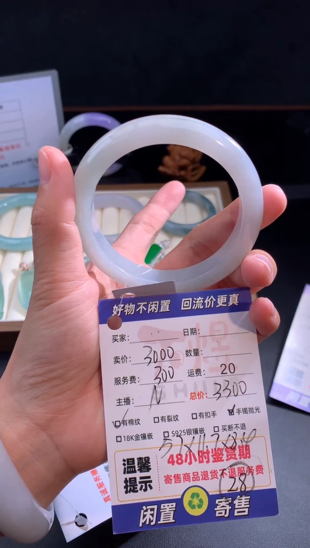未镶嵌定制翡翠63翡翠手镯抛光57