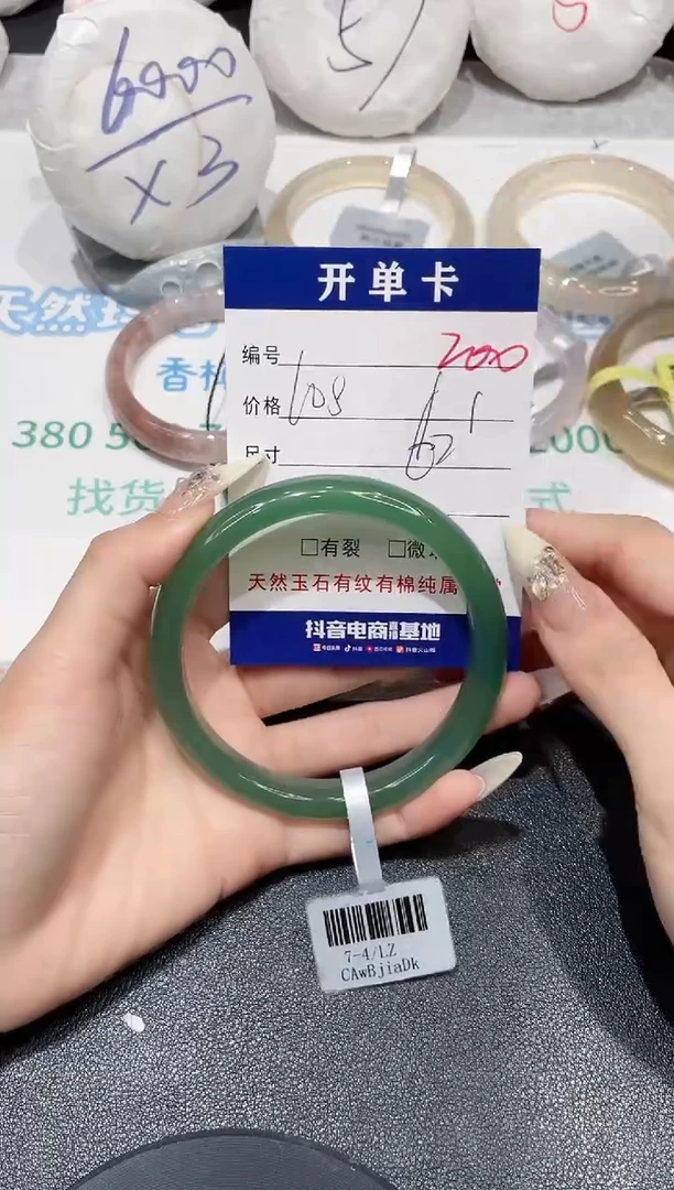 手镯玛瑙/玉髓未镶嵌200
