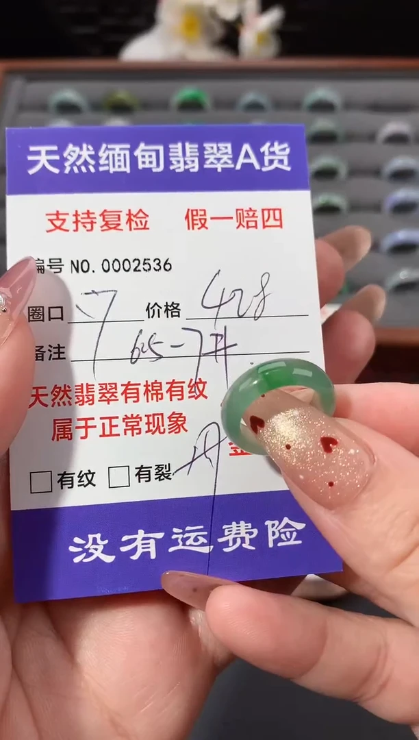 颈饰未镶嵌翡翠丹*7圈口