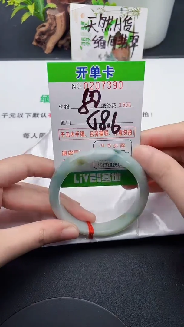 未镶嵌手镯翡翠90天然翡翠A货