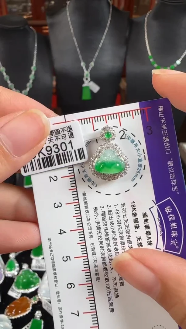 项链18K金镶嵌翡翠DK9301冰绿佛公