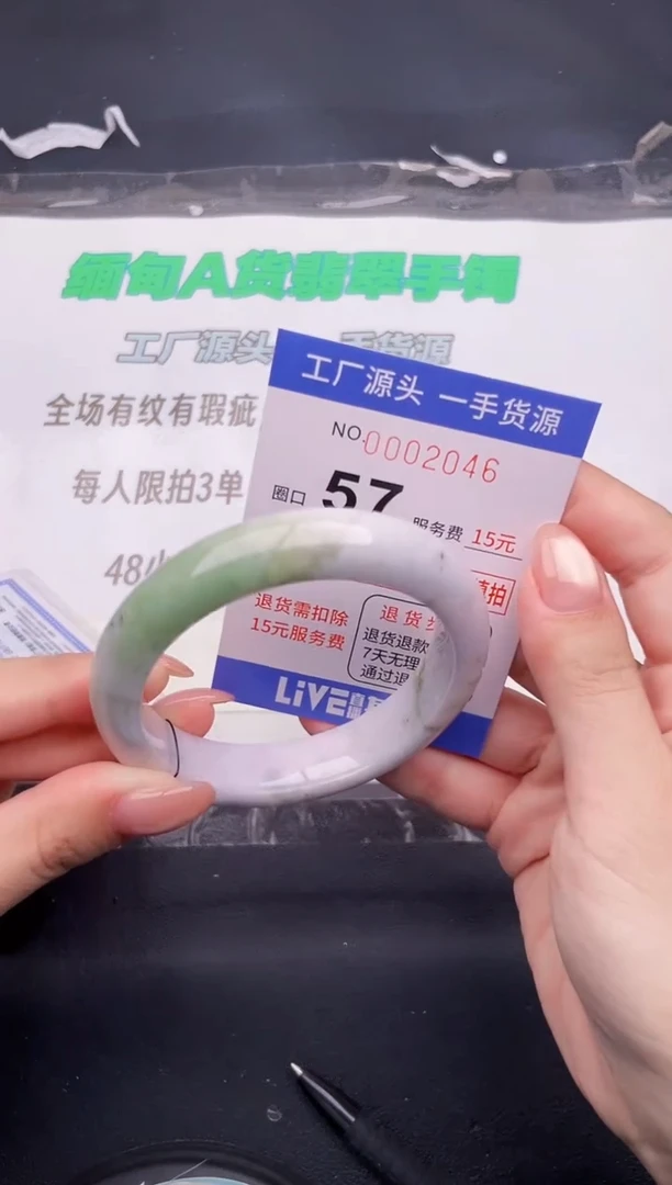 翡翠手镯未镶嵌按图片拍下发货46