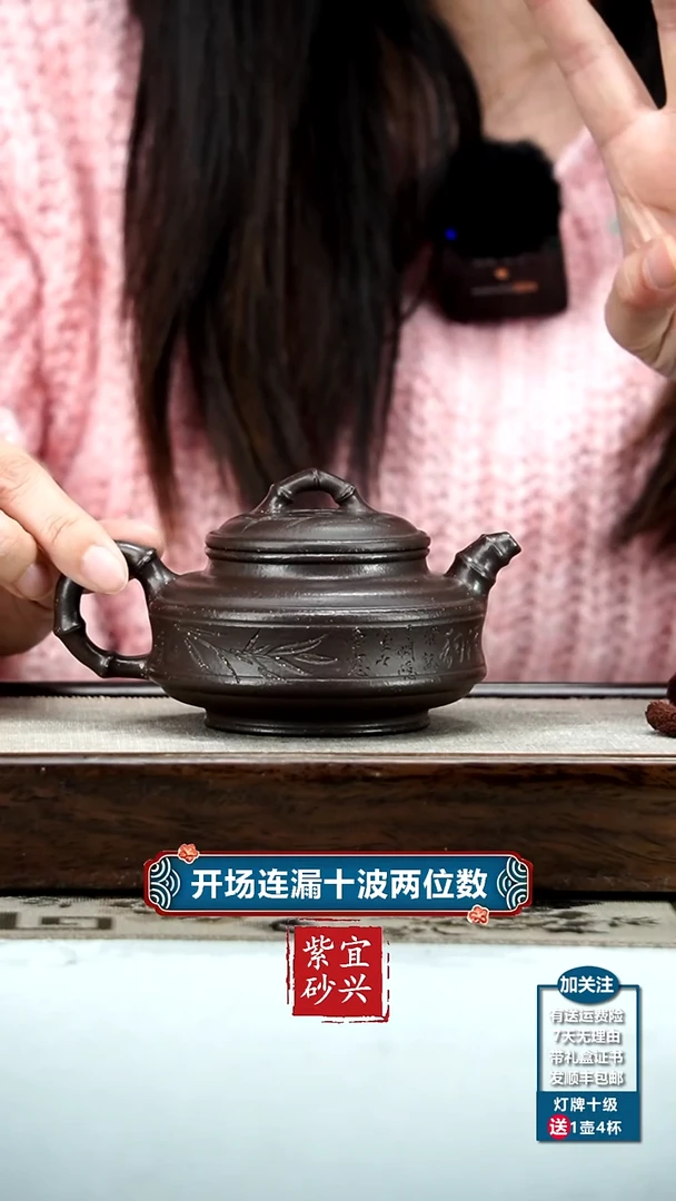 【闪购商品】紫砂茶壶顾建华龙山乌金砂竹刻竹鼎260cc