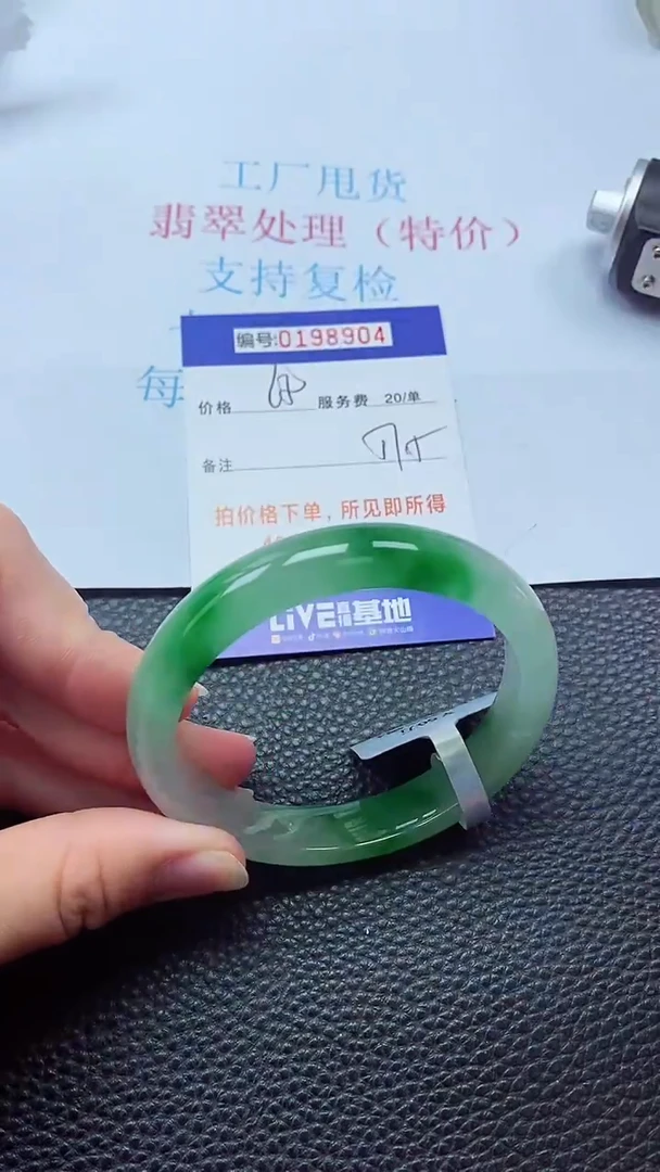 0以实物为准0000198904