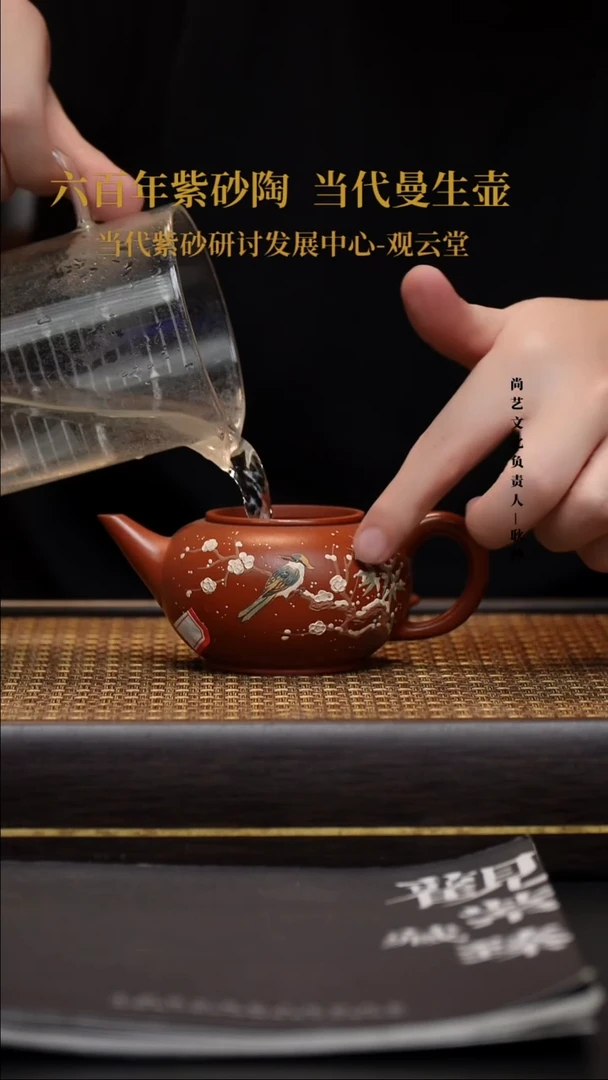 茶壶紫砂紫砂40 大红袍 水平泥绘