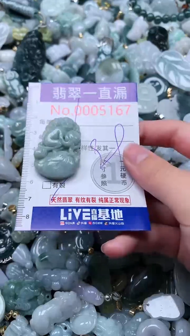 【闪购商品】翡翠未镶嵌吊坠(不含链)5167
