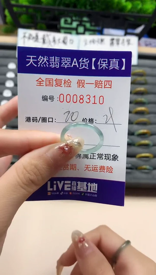 未镶嵌戒指翡翠天然  8310