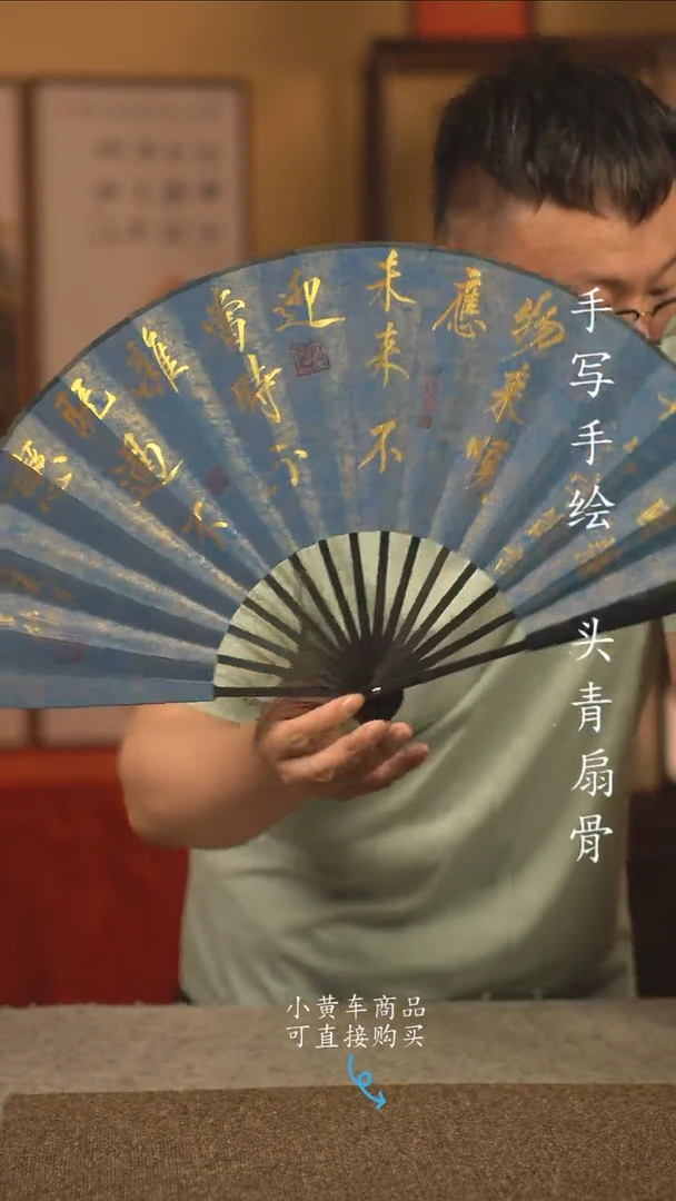 书法10寸扇子国潮书法摆件 编号六戒