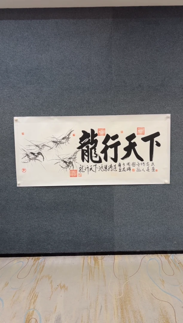 国画宣纸书法-多字书法-012