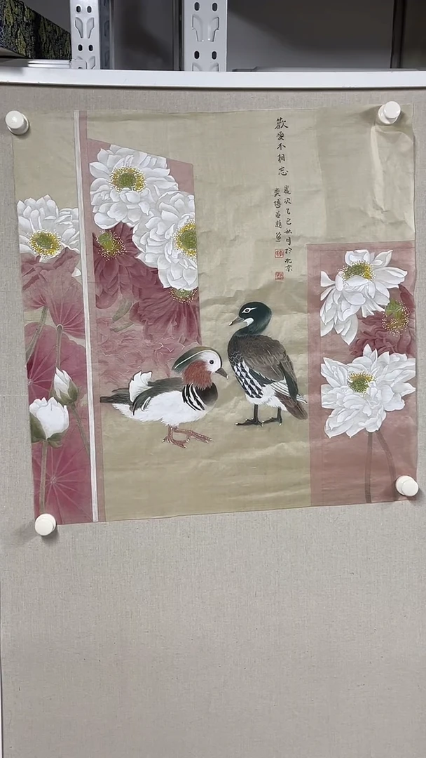国画坤藏文化 -66