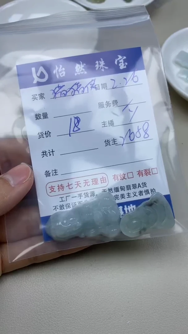 【闪购商品】翡翠手串未镶嵌卡宝宝佛（2枚）