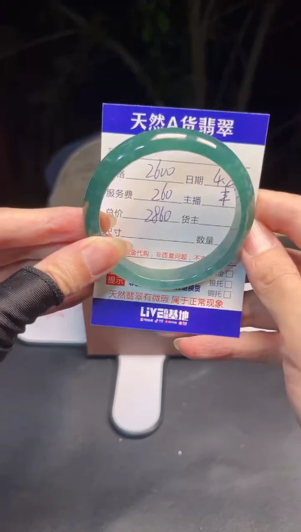 定制翡翠未镶嵌0935424121多样性发货