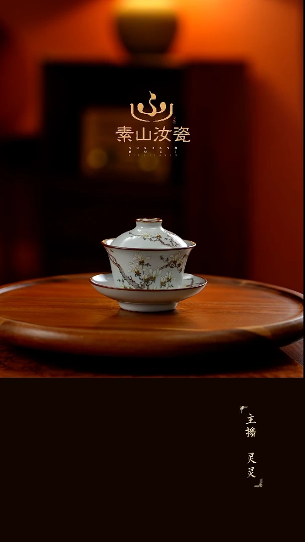 柴窑藏器粉彩玉兰花晓芳三才盖碗
