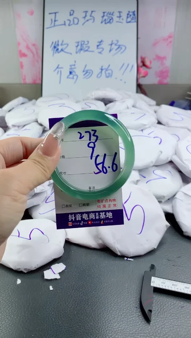 玛瑙/玉髓手镯未镶嵌273