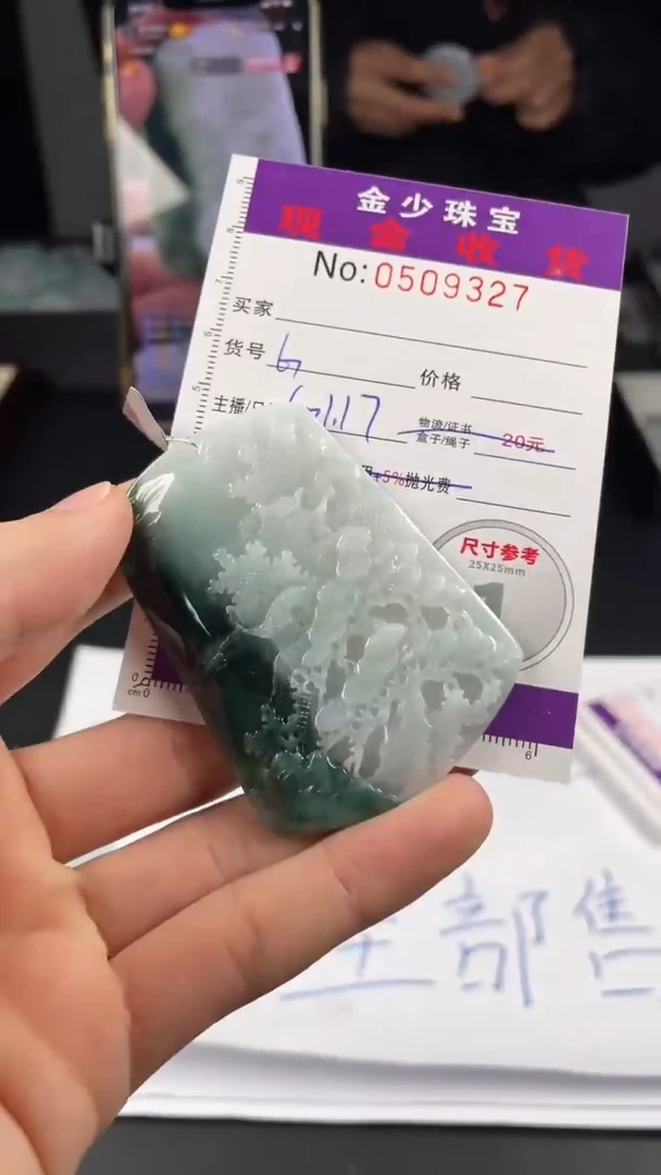 【闪购商品】定制翡翠未镶嵌毛货定制