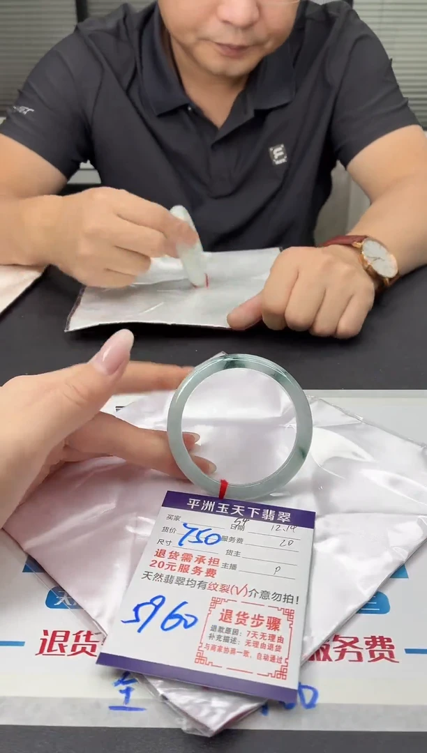 未镶嵌手镯翡翠111