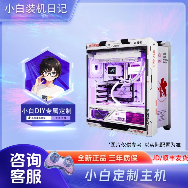 [小白装机日记]办公电竞游戏设计电脑组装台式机DIY电脑主机