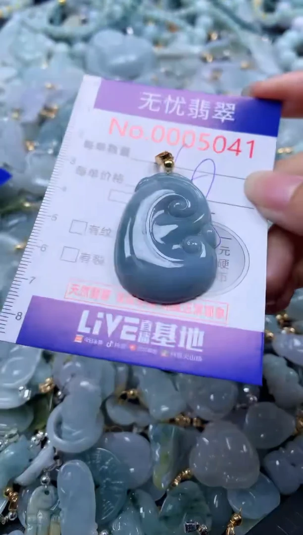 翡翠未镶嵌吊坠(不含链)5041