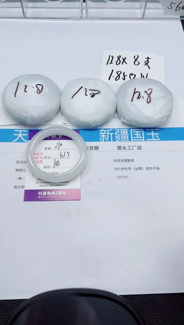 石英质玉手镯未镶嵌216-53/54