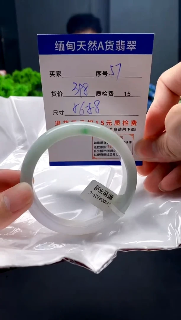 未镶嵌手镯翡翠57缅甸天然A货翡翠需包容瑕疵，介意慎拍
