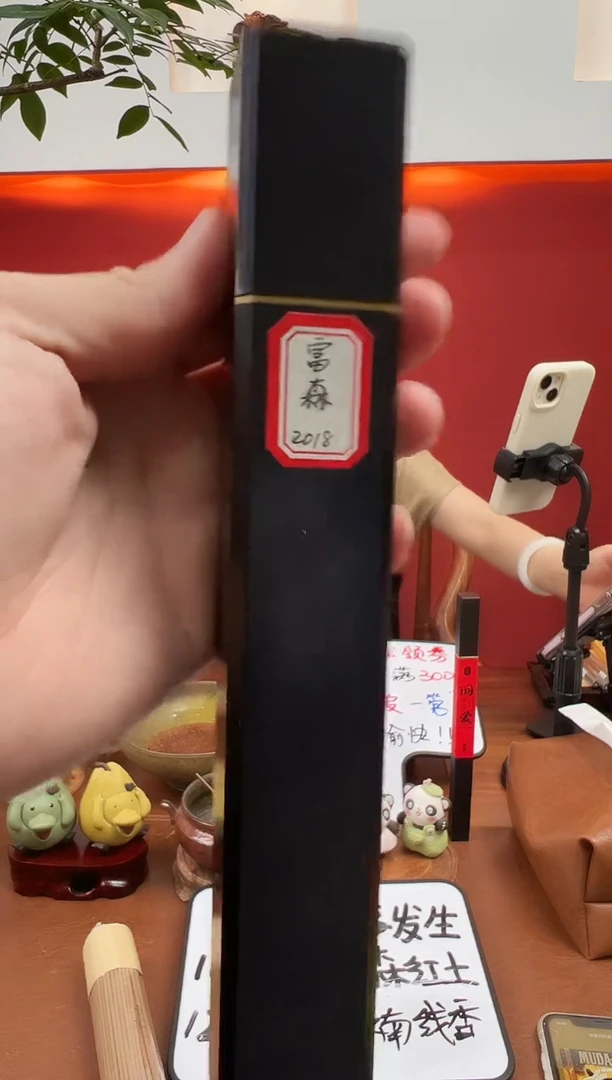 线香2018年富森线香