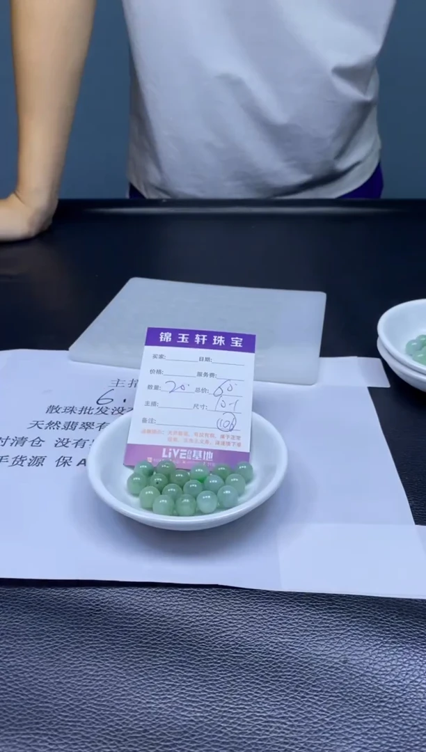 翡翠散珠未镶嵌散珠发货  颜色随机