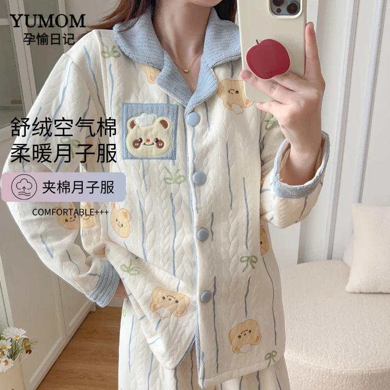 【曲奇小熊】秋冬季空气棉孕妇产后哺乳月子服家居服哺乳衣孕妇专用