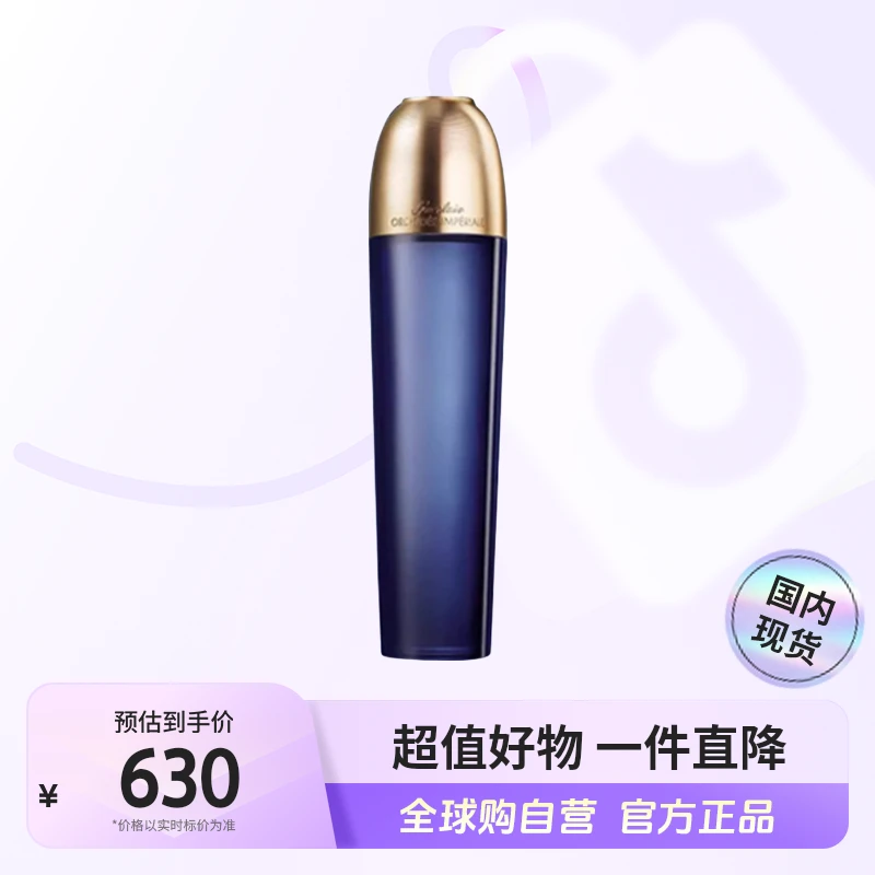 【国内现货】Guerlain/娇兰正品 兰花卓能焕活精粹液125ml  【h】