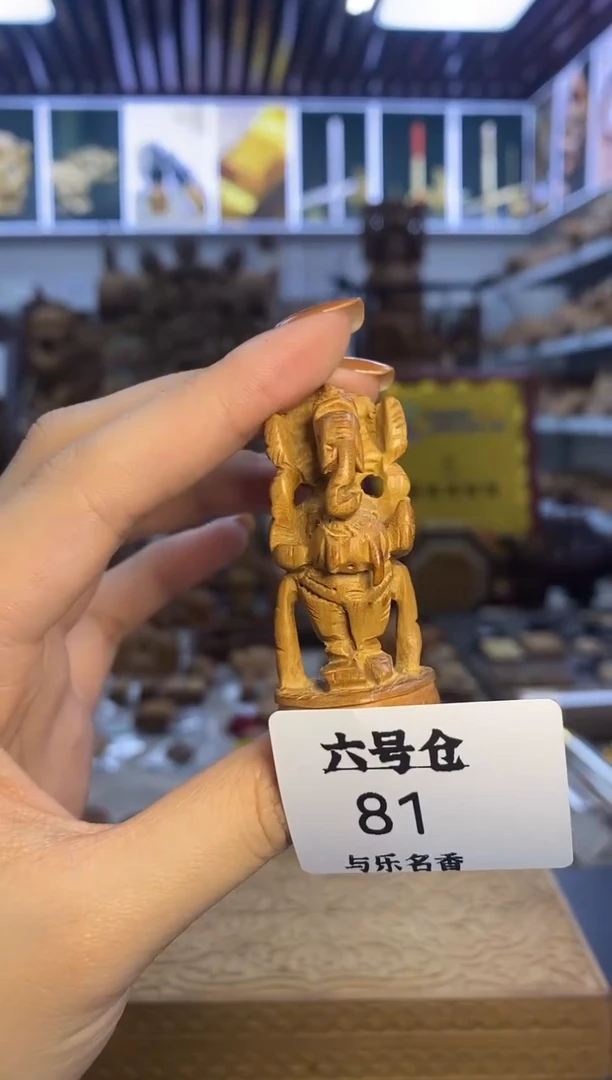 檀香木其他工艺品象神 6号仓81