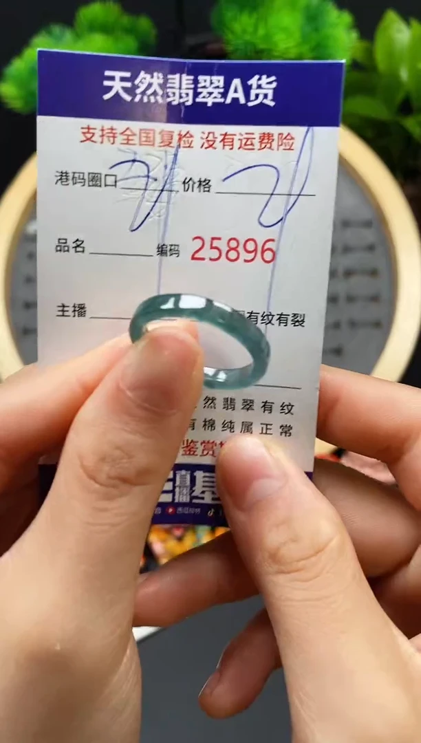 【闪购商品】翡翠戒指未镶嵌天然翡翠戒圈5896