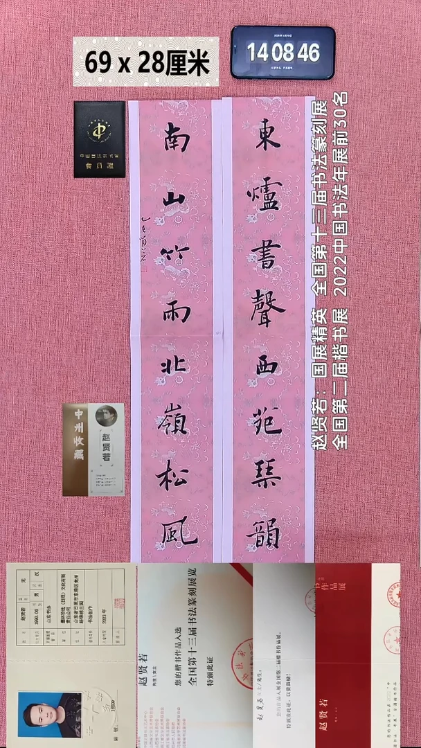 书法81    赵老师书法作品