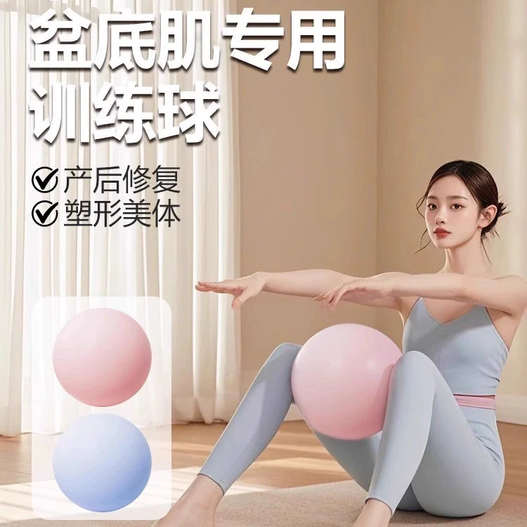 超强防爆400斤!旗舰版盆底肌训练小球(含啦啦老师28天带练教程)