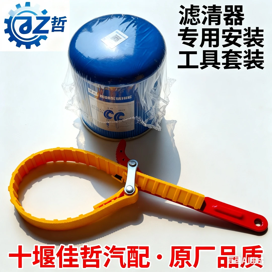 适用东风天龙旗舰KX干燥器干燥筒罐滤油虑霸滤水干燥罐拆卸工具