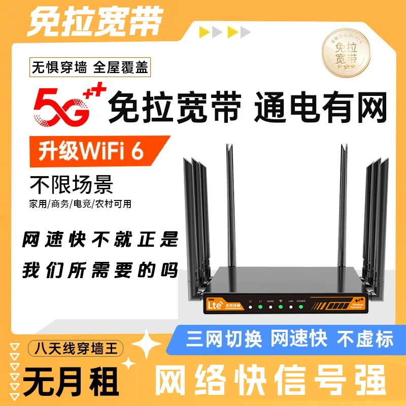 wifi6无线路由器无线办公信号强高速宽带全网通
