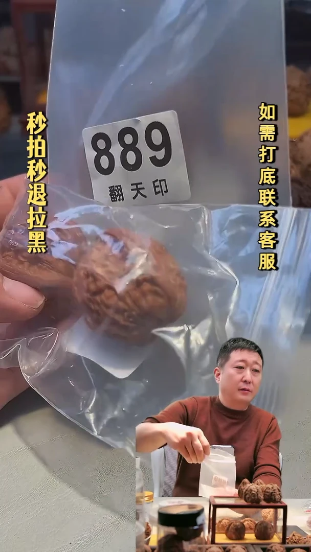 吊坠文玩核桃889莲花虎头38