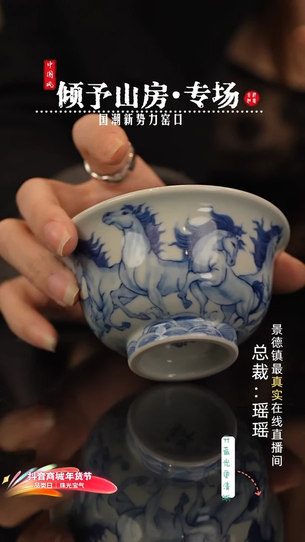 瑶瑶玩瓷-倾予山房