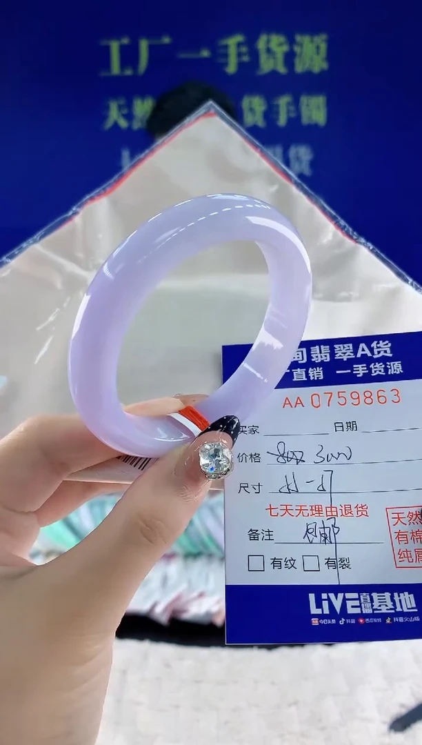 未镶嵌手镯翡翠63天然翡翠A货