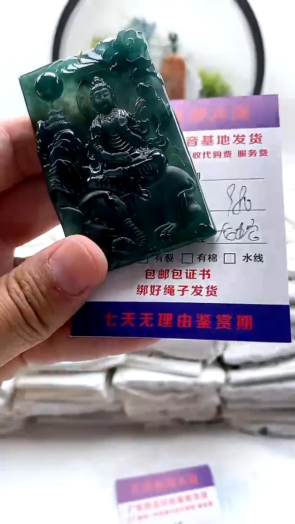 翡翠未镶嵌颈饰普贤