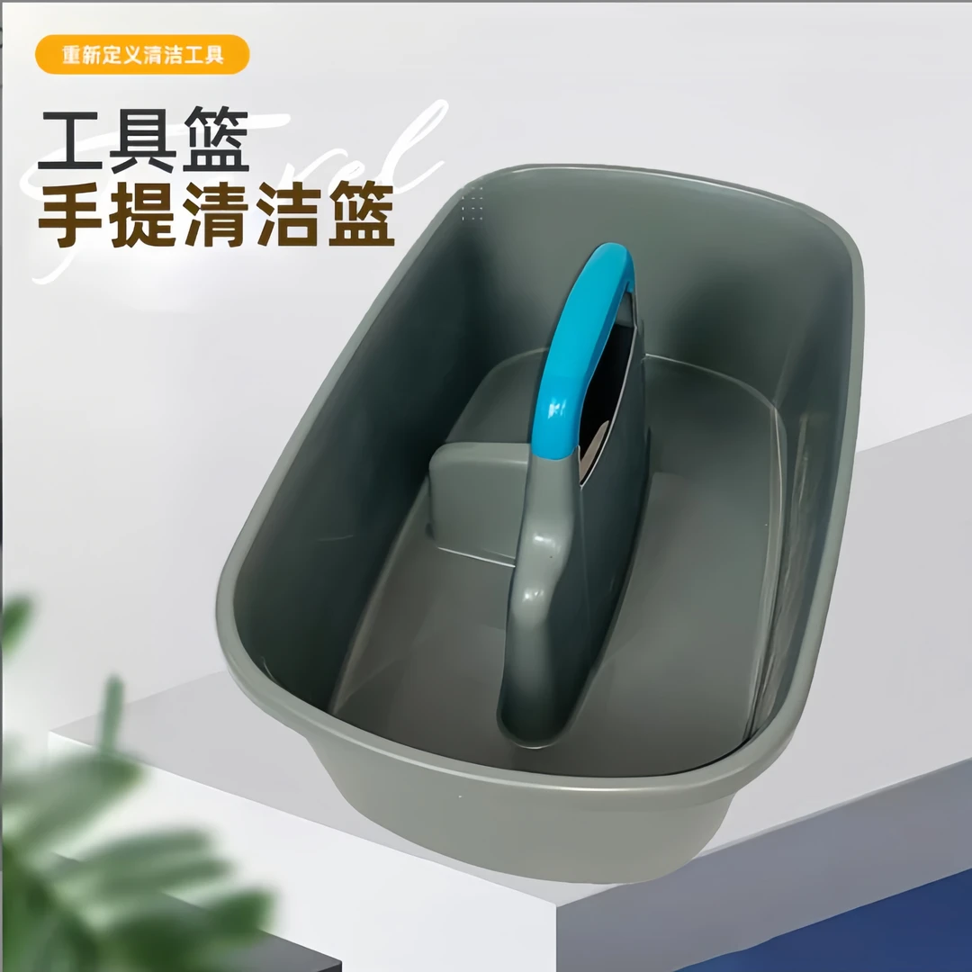 手提清洁篮酒店保洁塑料工具篮儿童用品收纳篮多用途杂物收集篮子