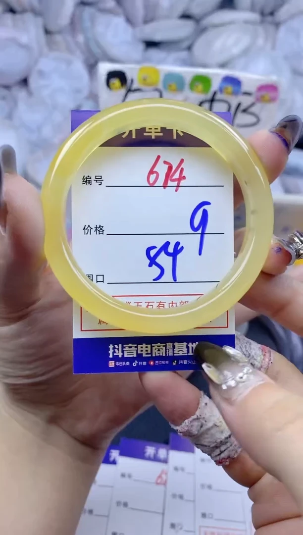 手镯玛瑙/玉髓未镶嵌674
