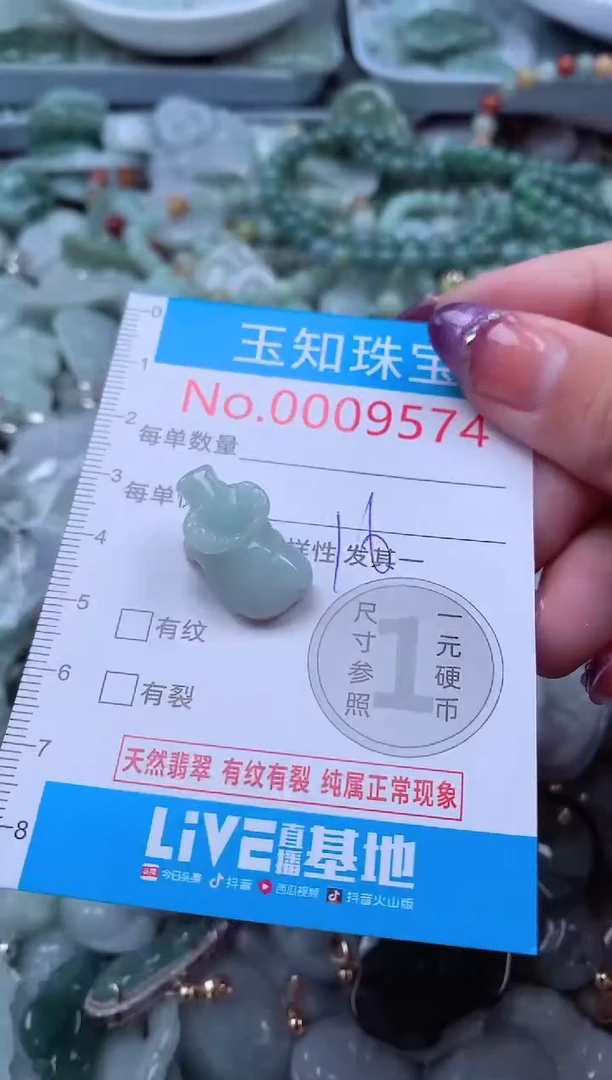 翡翠未镶嵌吊坠(不含链)9574