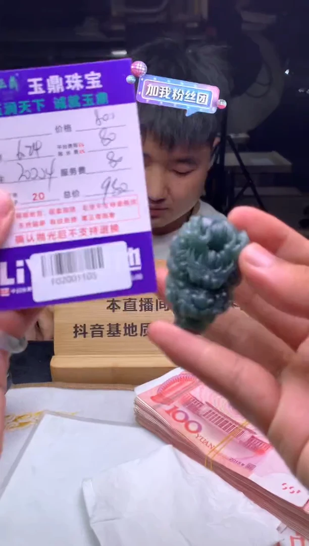 定制翡翠未镶嵌用****5F02001105
